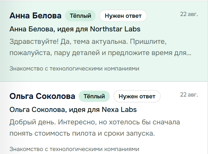 Список диалогов со статусами в leetype